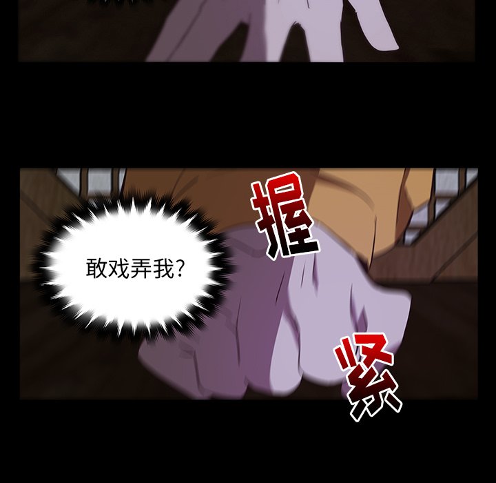 第32話 - 第86张