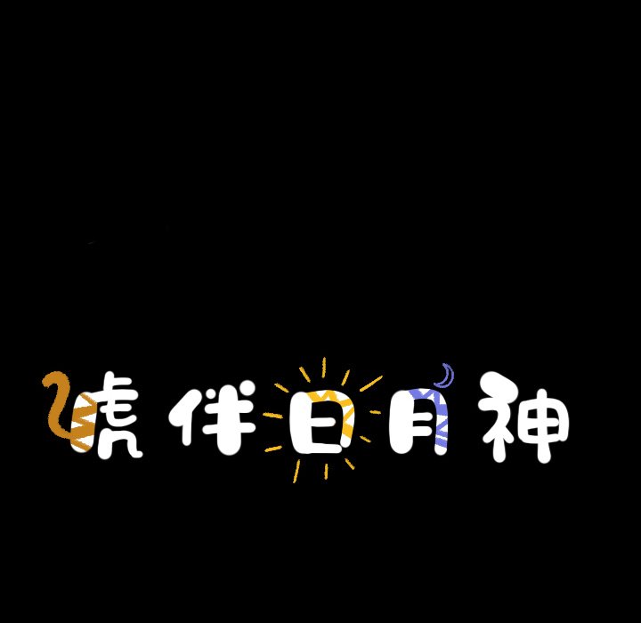 第33話 - 第19张