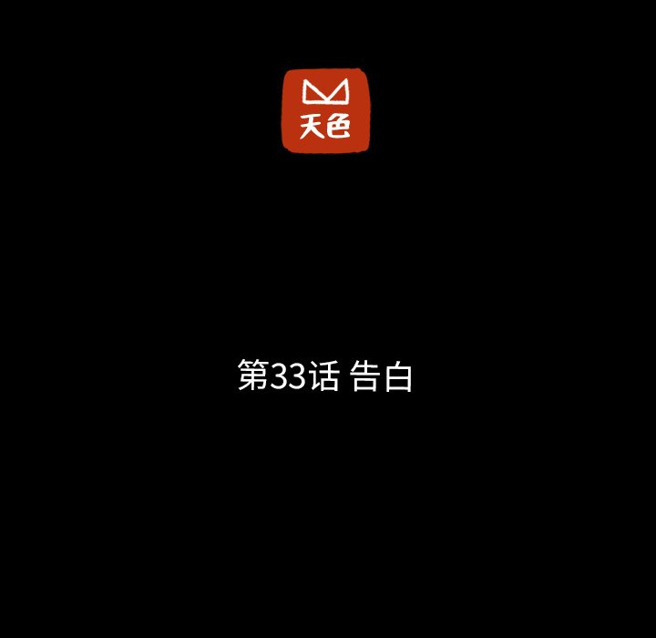 第33話 - 第20张