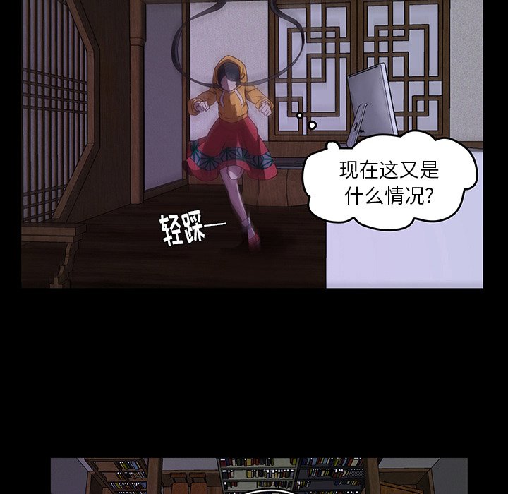 第33話 - 第23张