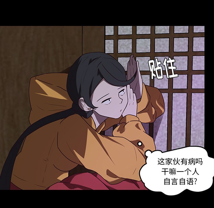 第33話 - 第25张