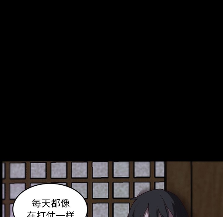 第33話 - 第26张