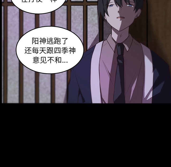 第33話 - 第27张