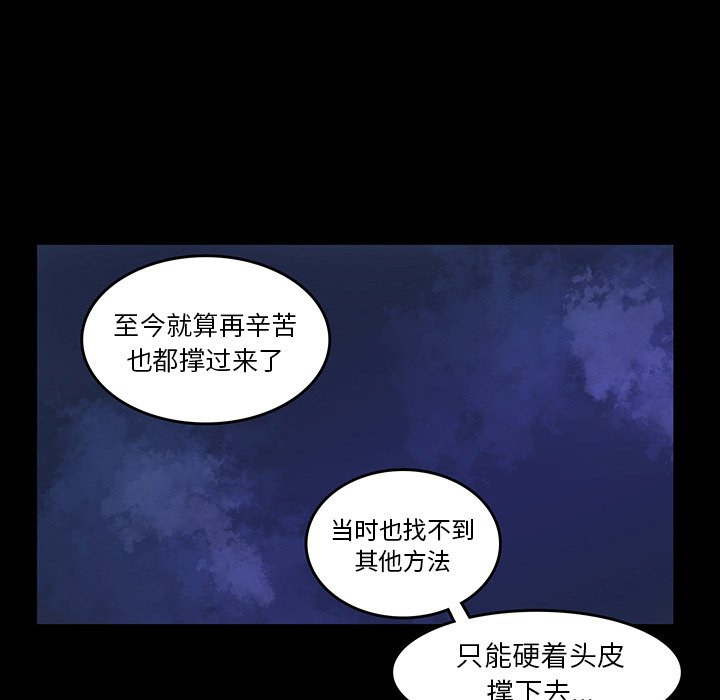 第33話 - 第28张