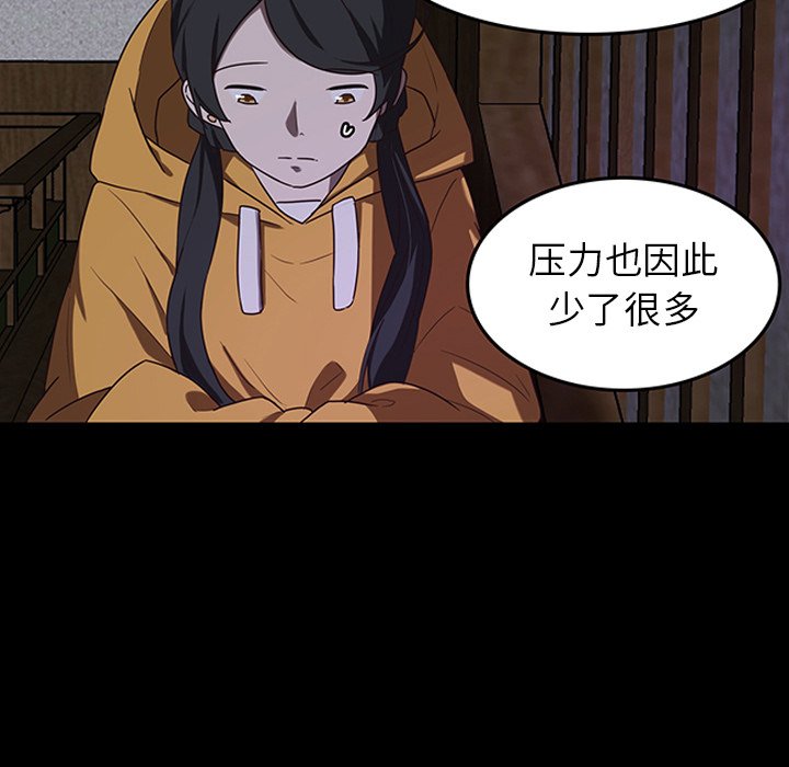 第33話 - 第30张