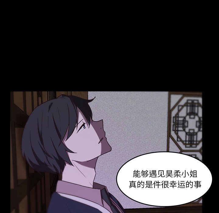 第33話 - 第32张