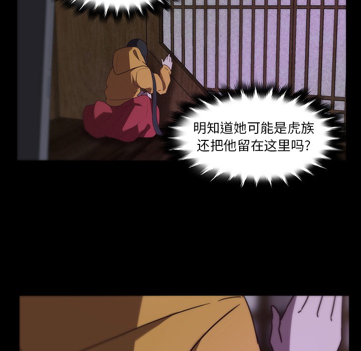 第33話 - 第43张