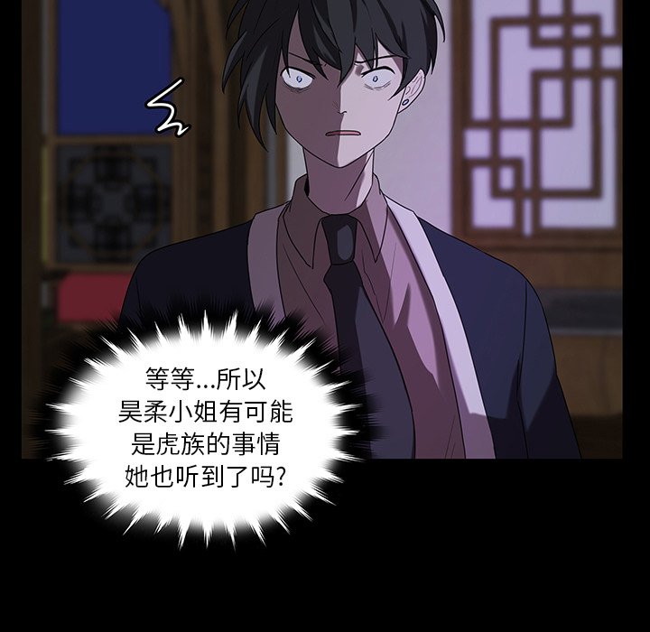 第33話 - 第66张