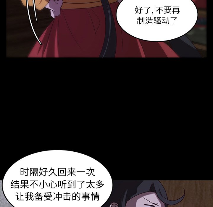 第33話 - 第76张