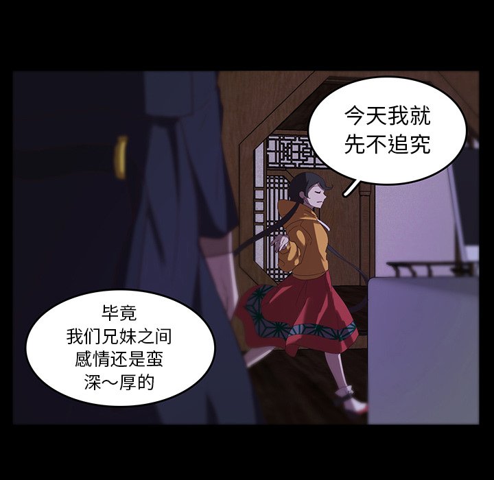 第33話 - 第78张