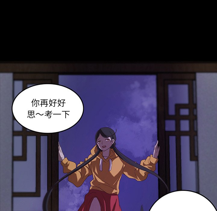 第33話 - 第82张
