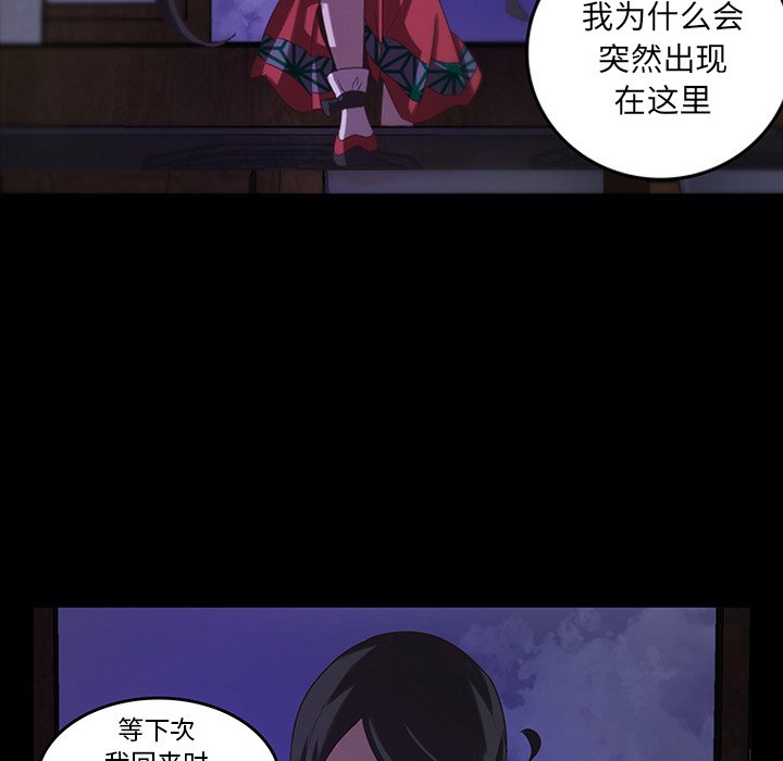 第33話 - 第83张