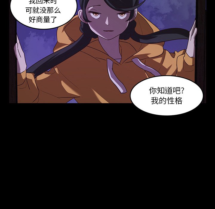 第33話 - 第84张