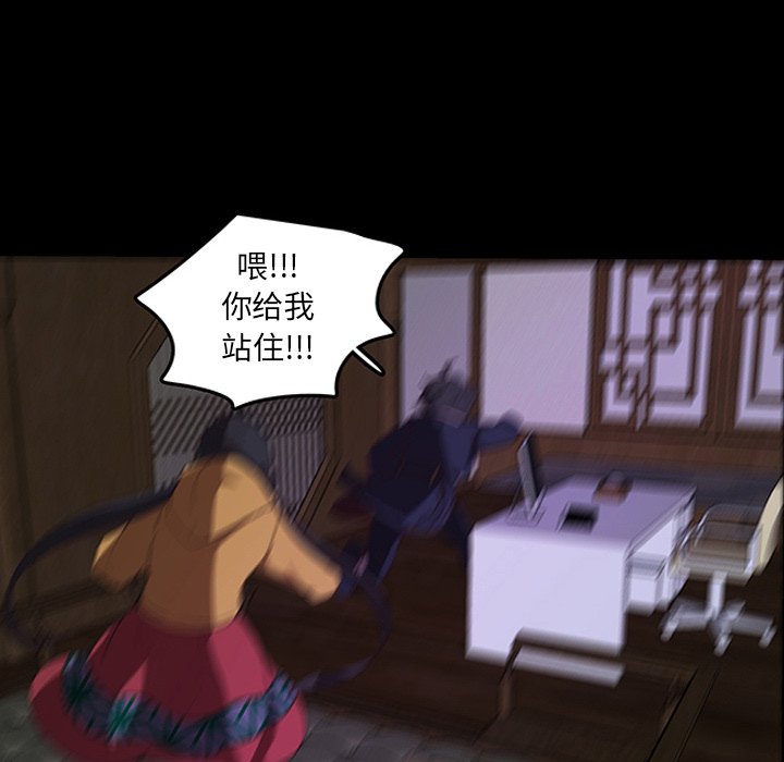 第33話 - 第86张