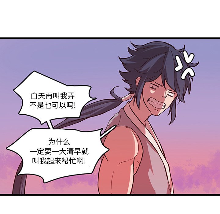第34話 - 第12张