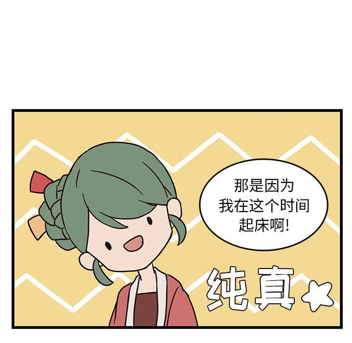 第34話 - 第13张