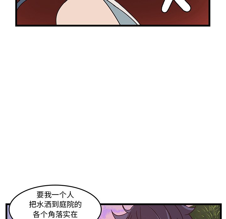 第34話 - 第15张