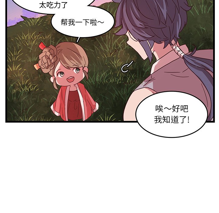 第34話 - 第16张