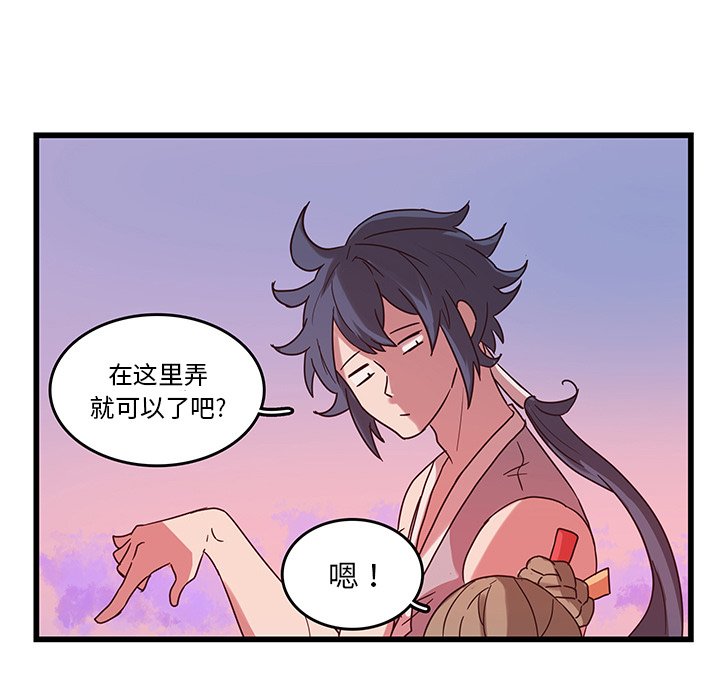 第34話 - 第19张
