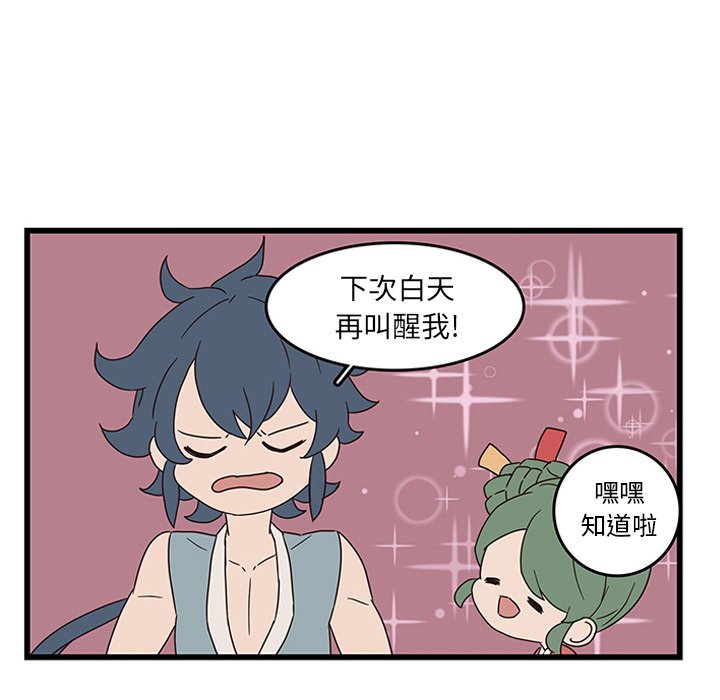 第34話 - 第20张