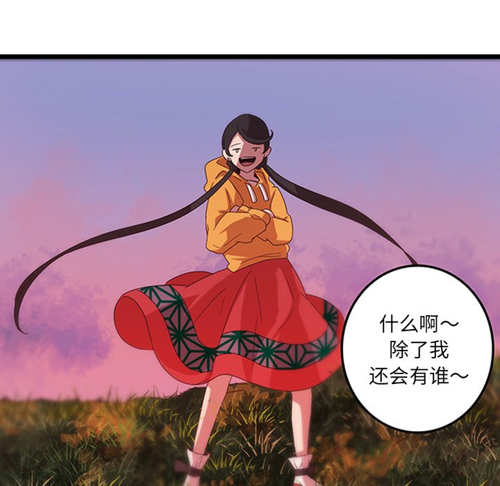 第34話 - 第41张