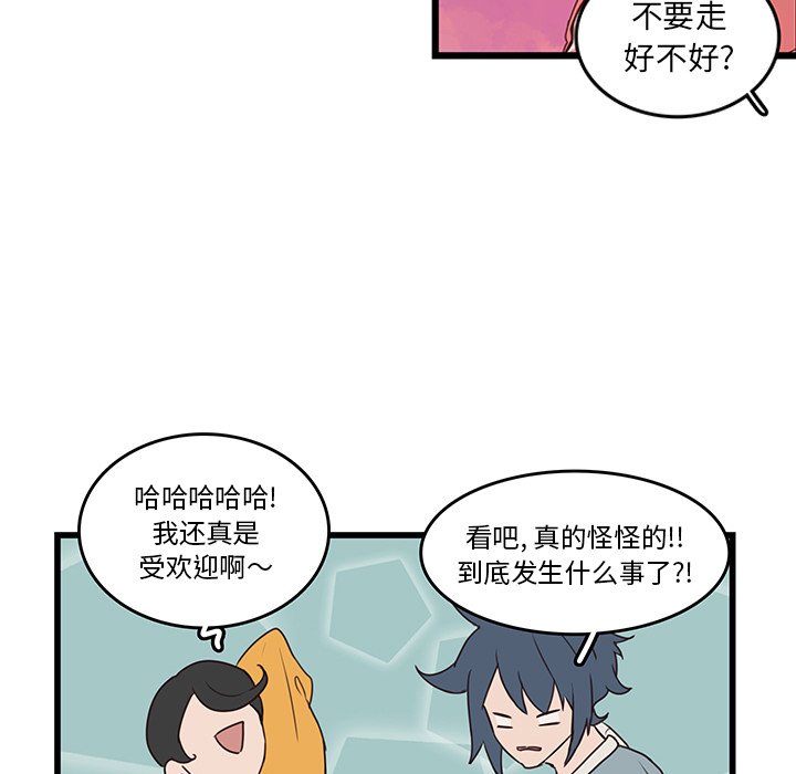 第34話 - 第46张