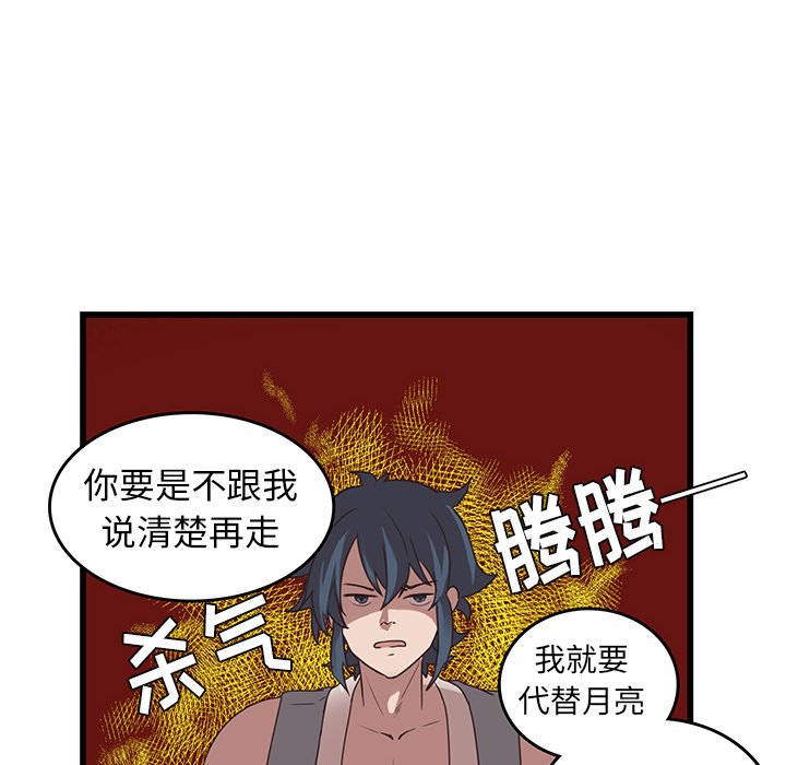 第34話 - 第49张