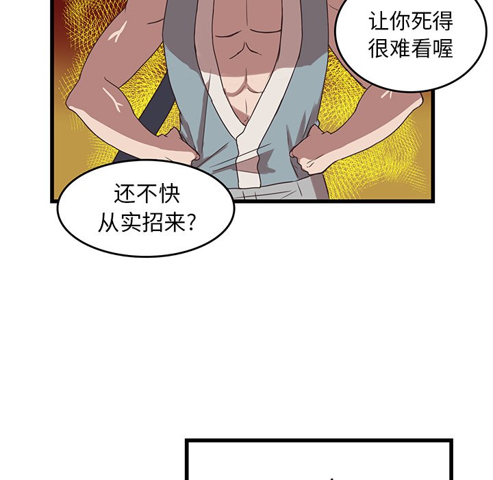 第34話 - 第50张