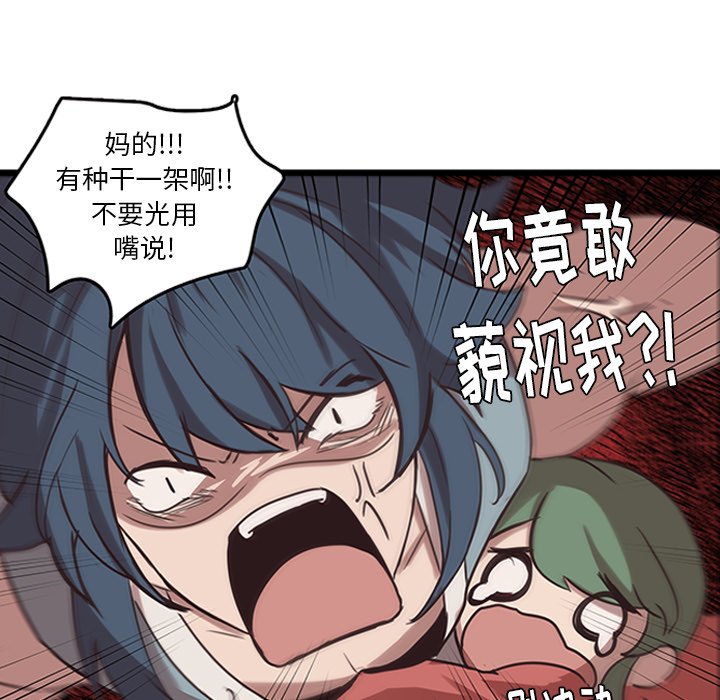 第34話 - 第53张