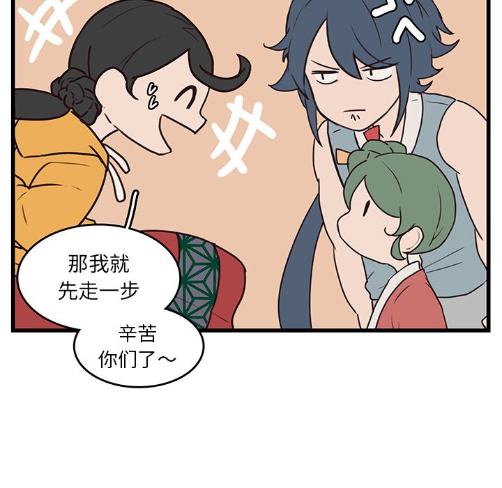 第34話 - 第56张