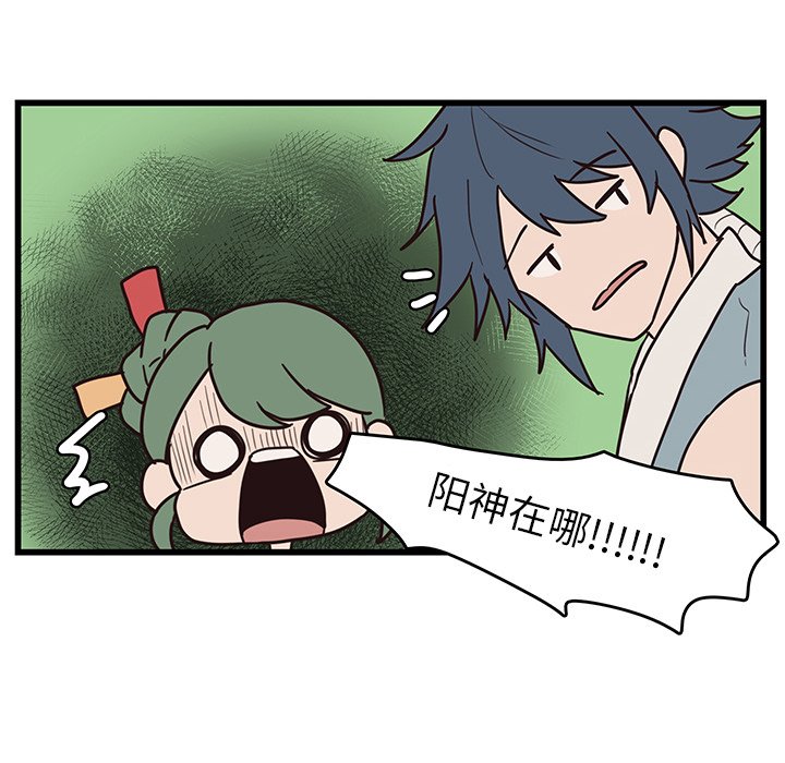 第34話 - 第67张