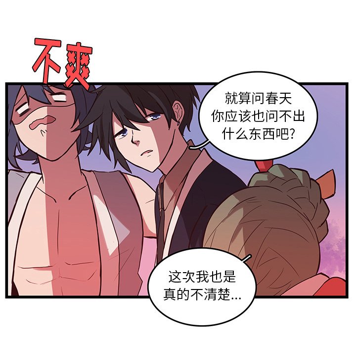 第34話 - 第74张