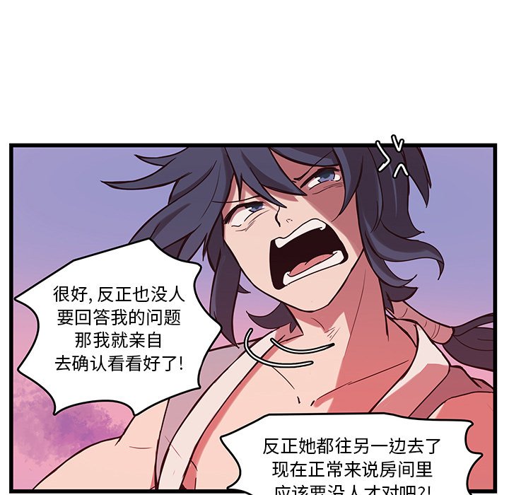 第34話 - 第75张