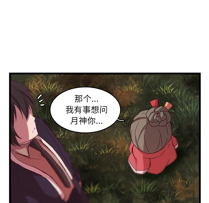 第34話 - 第80张