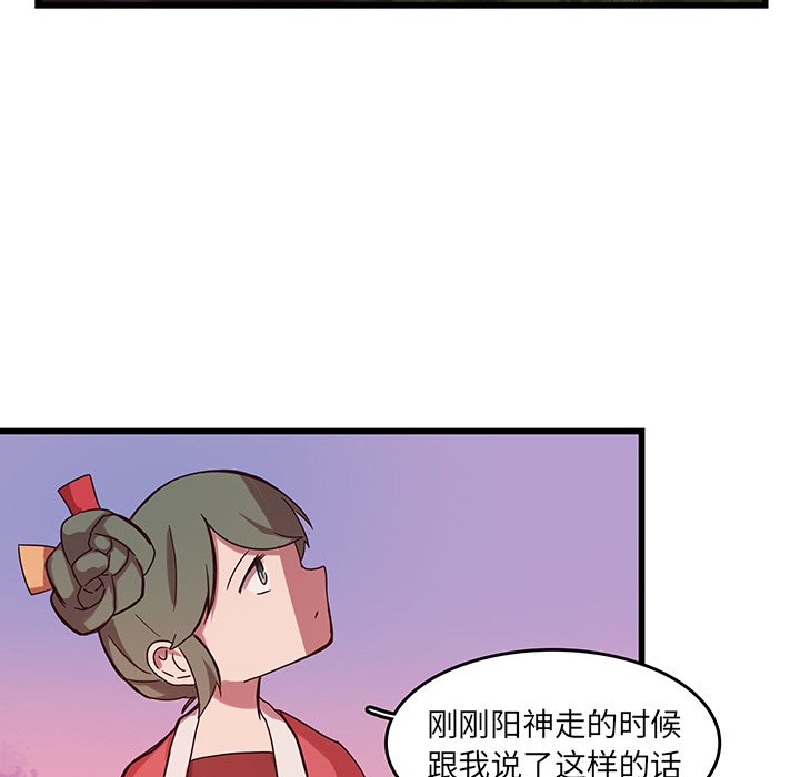 第34話 - 第81张
