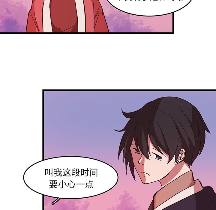 第34話 - 第82张