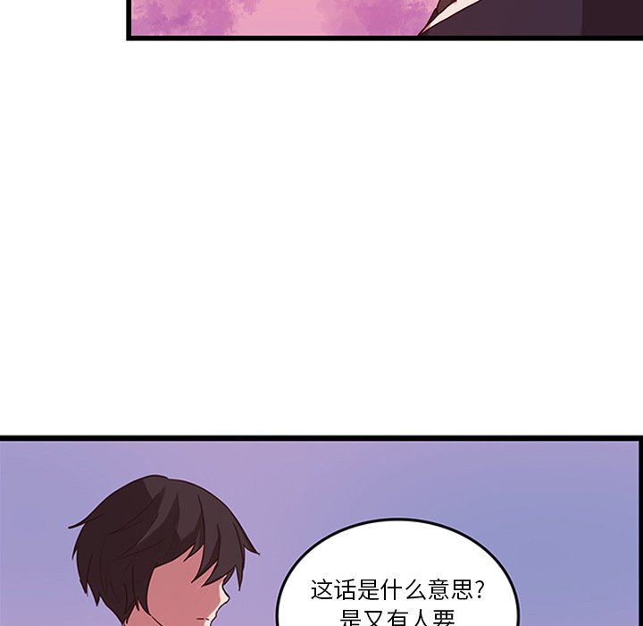 第34話 - 第83张