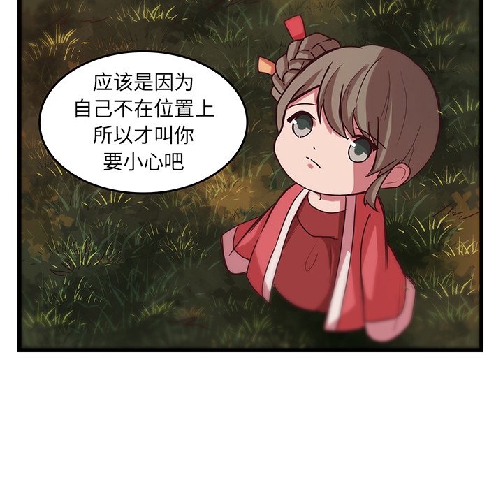 第34話 - 第87张