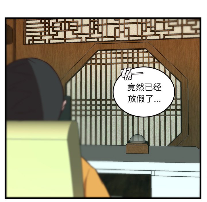 第35話 - 第10张
