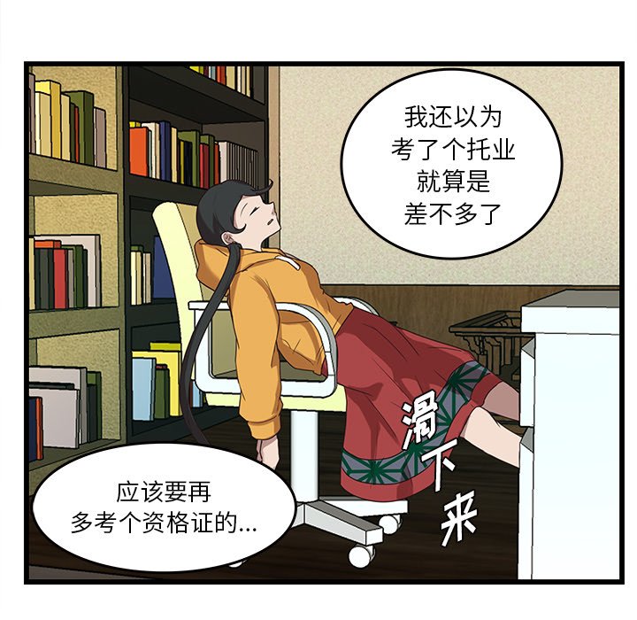 第35話 - 第12张