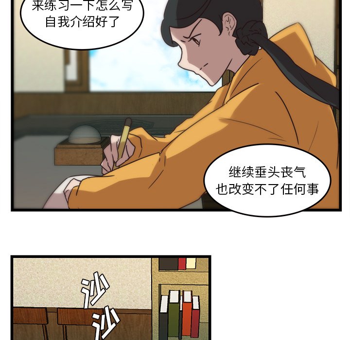 第35話 - 第15张
