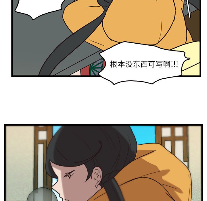 第35話 - 第20张