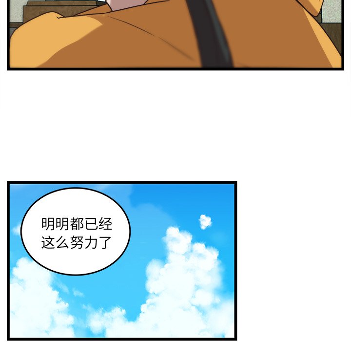 第35話 - 第21张