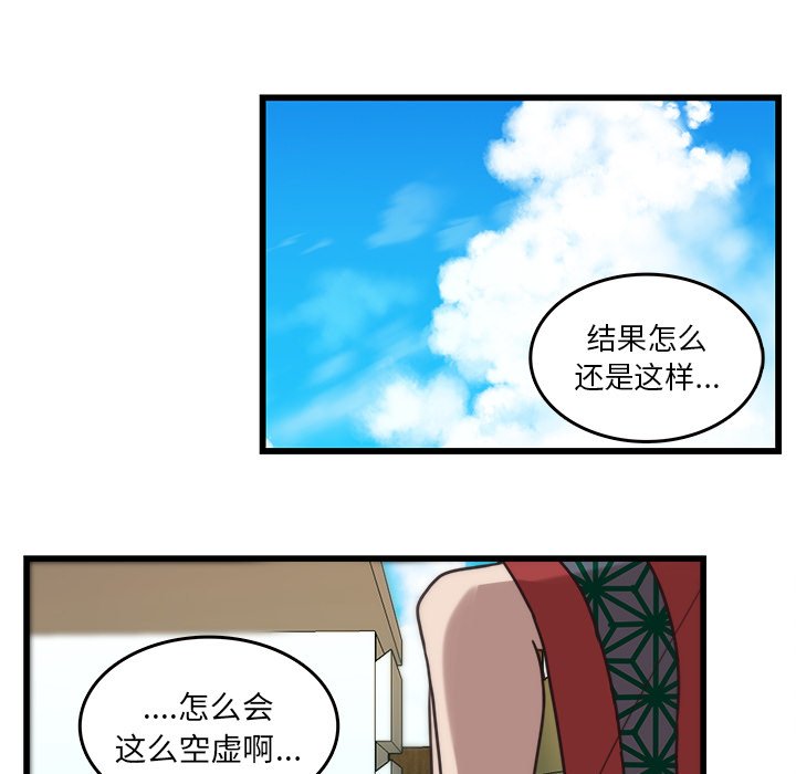 第35話 - 第22张