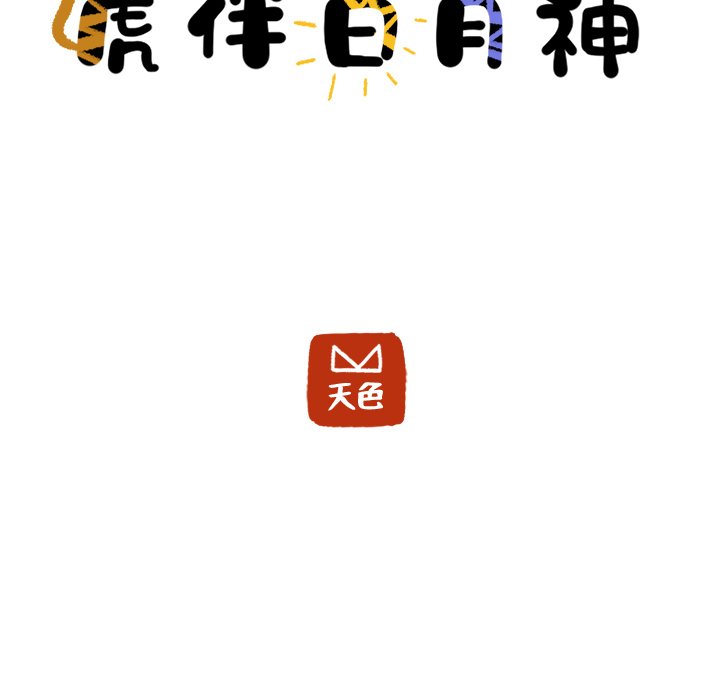 第35話 - 第26张