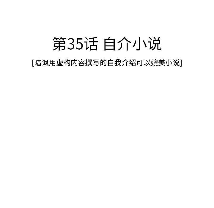 第35話 - 第27张