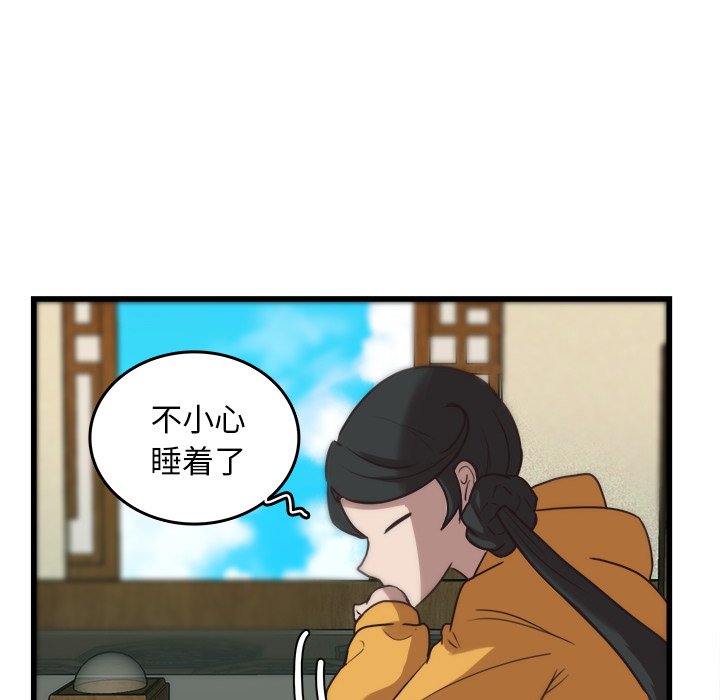 第35話 - 第30张