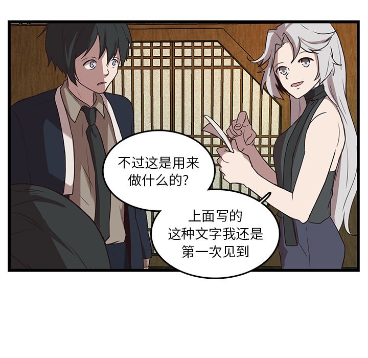 第35話 - 第43张
