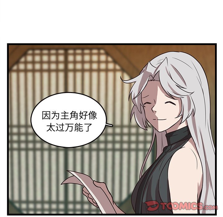第35話 - 第49张