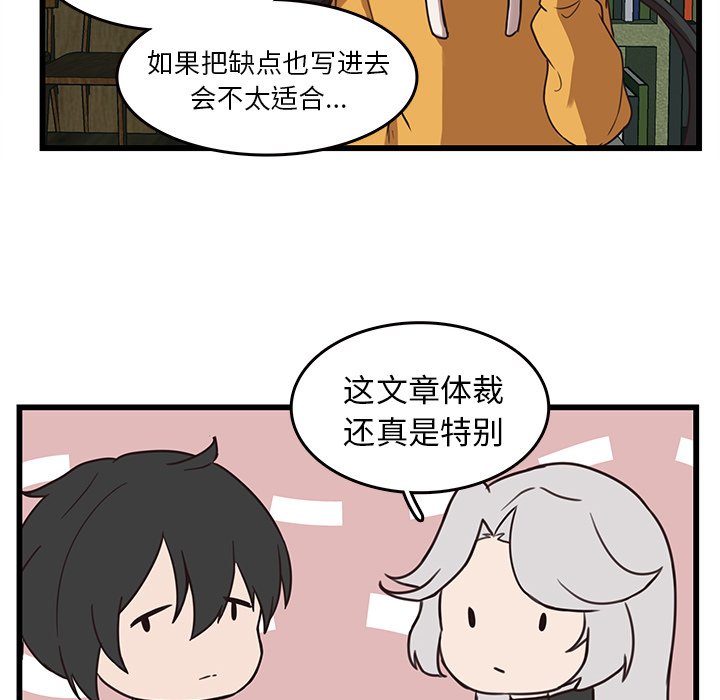 第35話 - 第54张